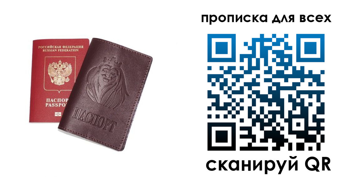прописка ребенка в Пермской области