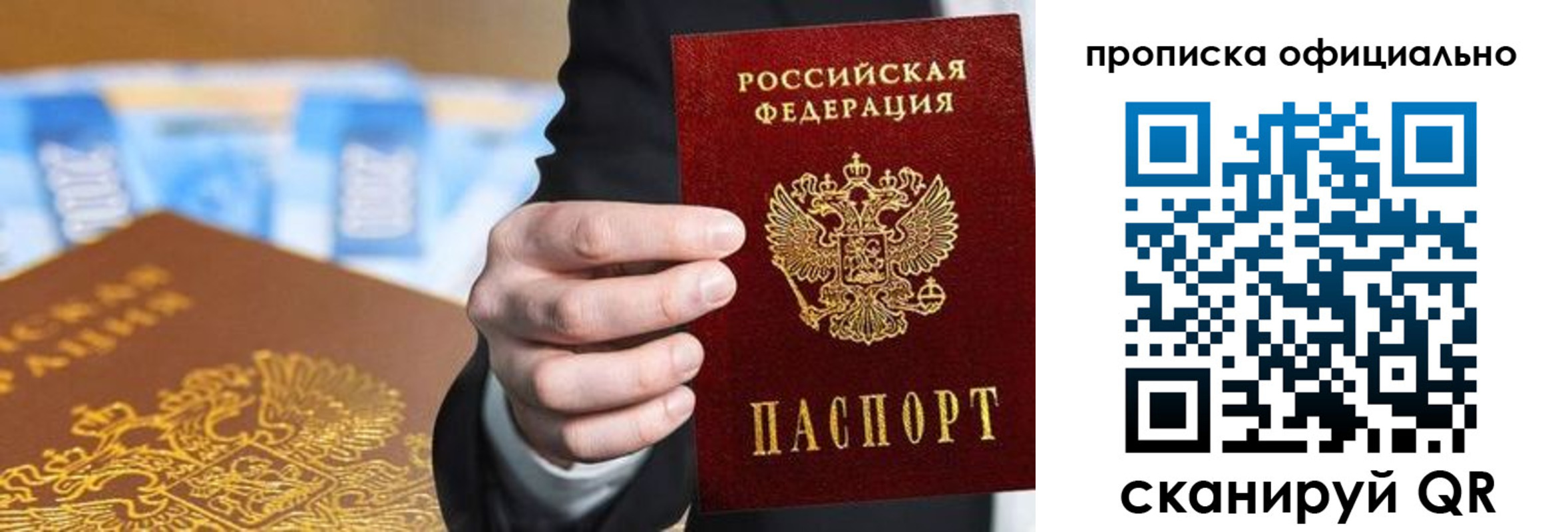 купить прописку в Пермской области