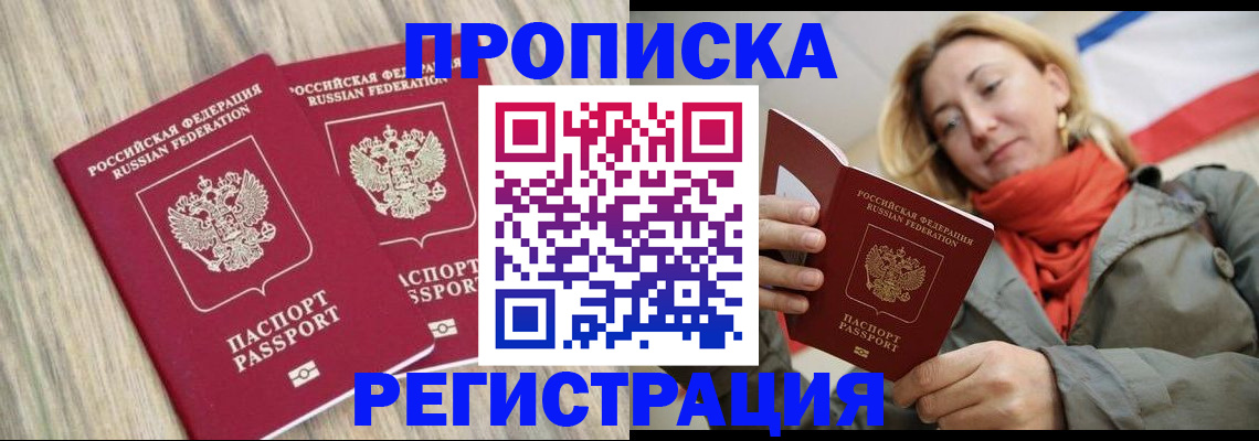 прописка для военкомата в Пермской области
