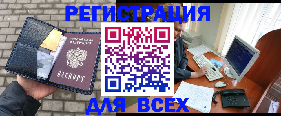 прописка законно в Пермской области