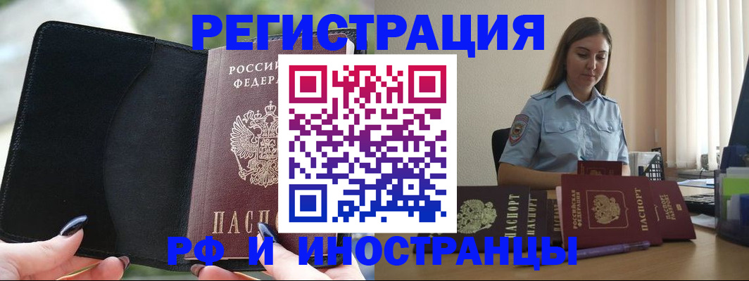 прописка для кредита в Пермской области