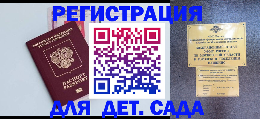 прописка иностранных граждан в Пермской области