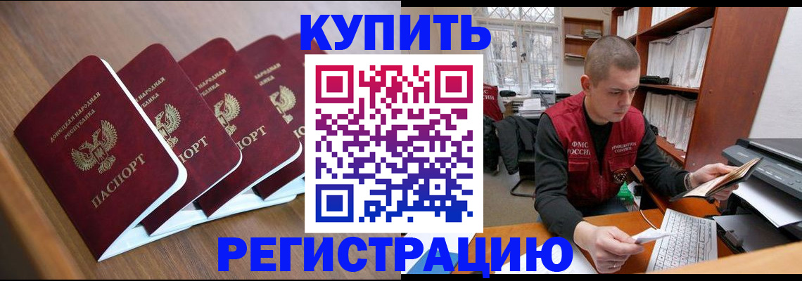 где прописаться в Пермской области